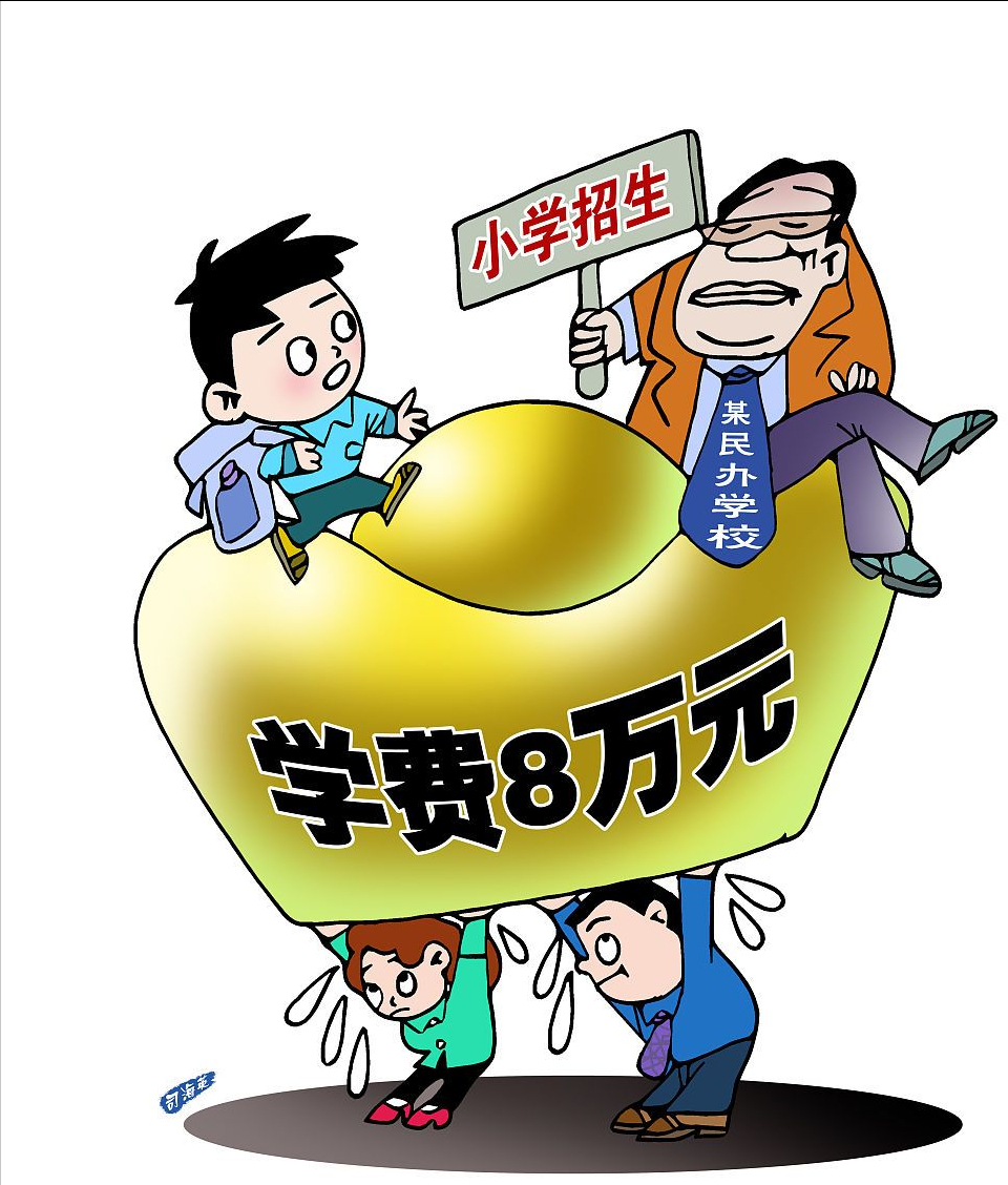 一纸通知，民办学校要坚持“公益性”！高收费将成为历史？