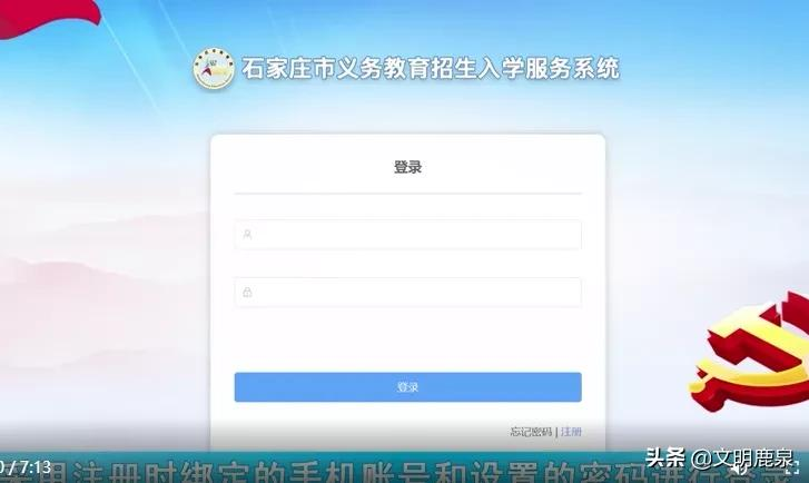 北外附属石家庄外国语学校第二轮报名即将开启，面向石家庄市招生！