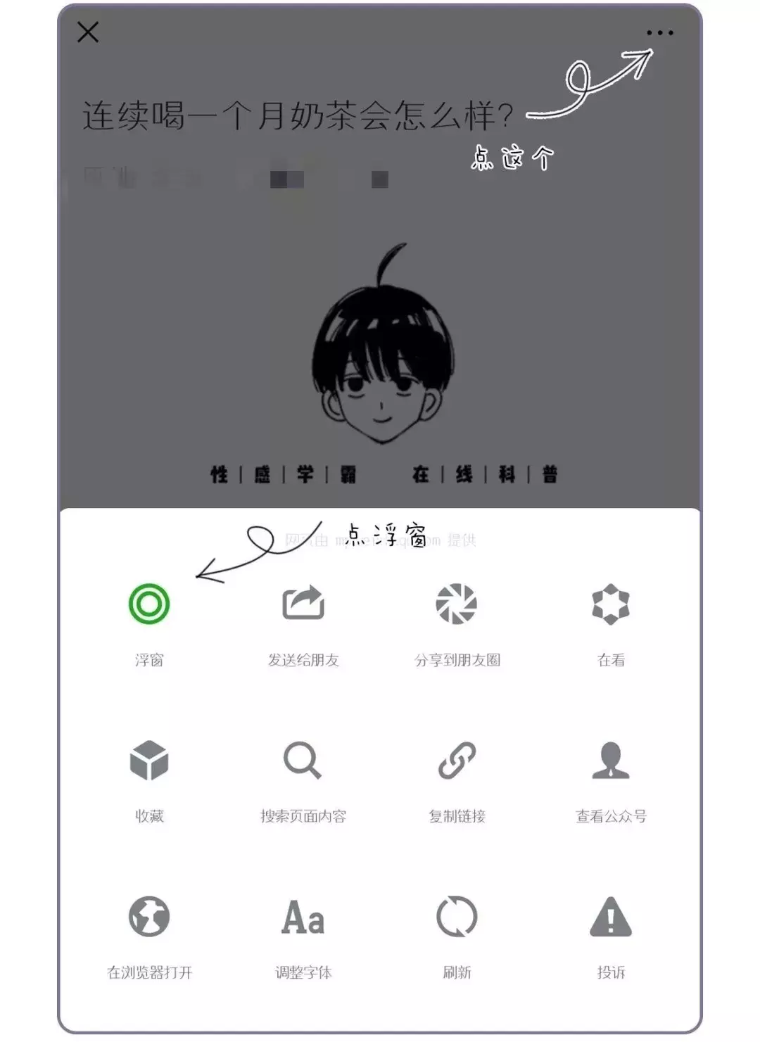 微信QQ冷知识，检测微信里有没有人拉黑你！（实用有效）