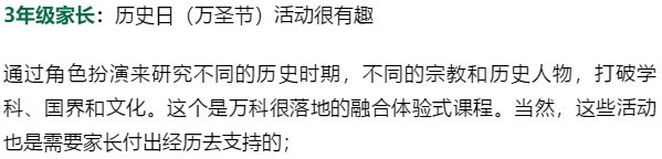 沪上最被低估的国际化学校有哪些？——万科系学校