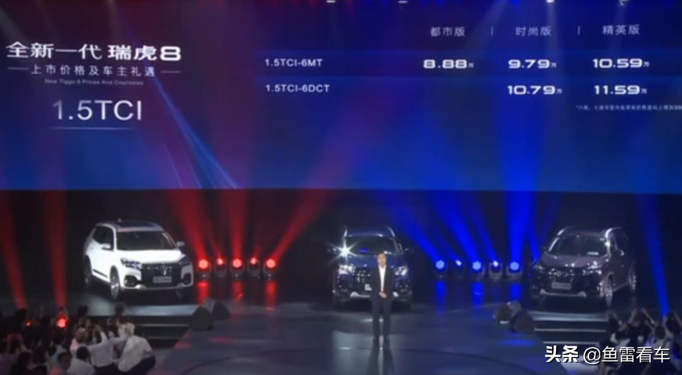 上下通吃，8.88~15.59万元，奇瑞全新瑞虎8正式发布官方指导价格