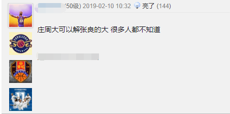 网友求助：庄周的大能解东皇大招吗？这条评论很多人不知道！