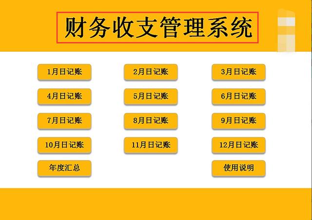 九大财务系统，帮你在会计界立足！录入数据即可自动生成，需要