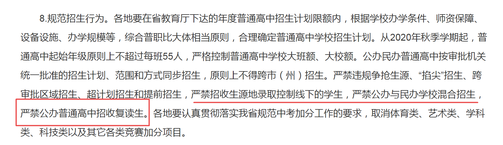 哪些大学不要复读生（多个省份）