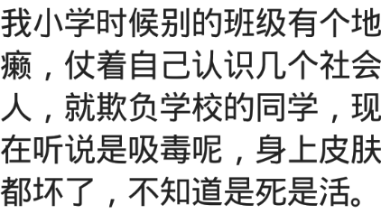 曾经的混混如今过得怎么样了？网友：小时候偷鸡摸狗，如今当刑警