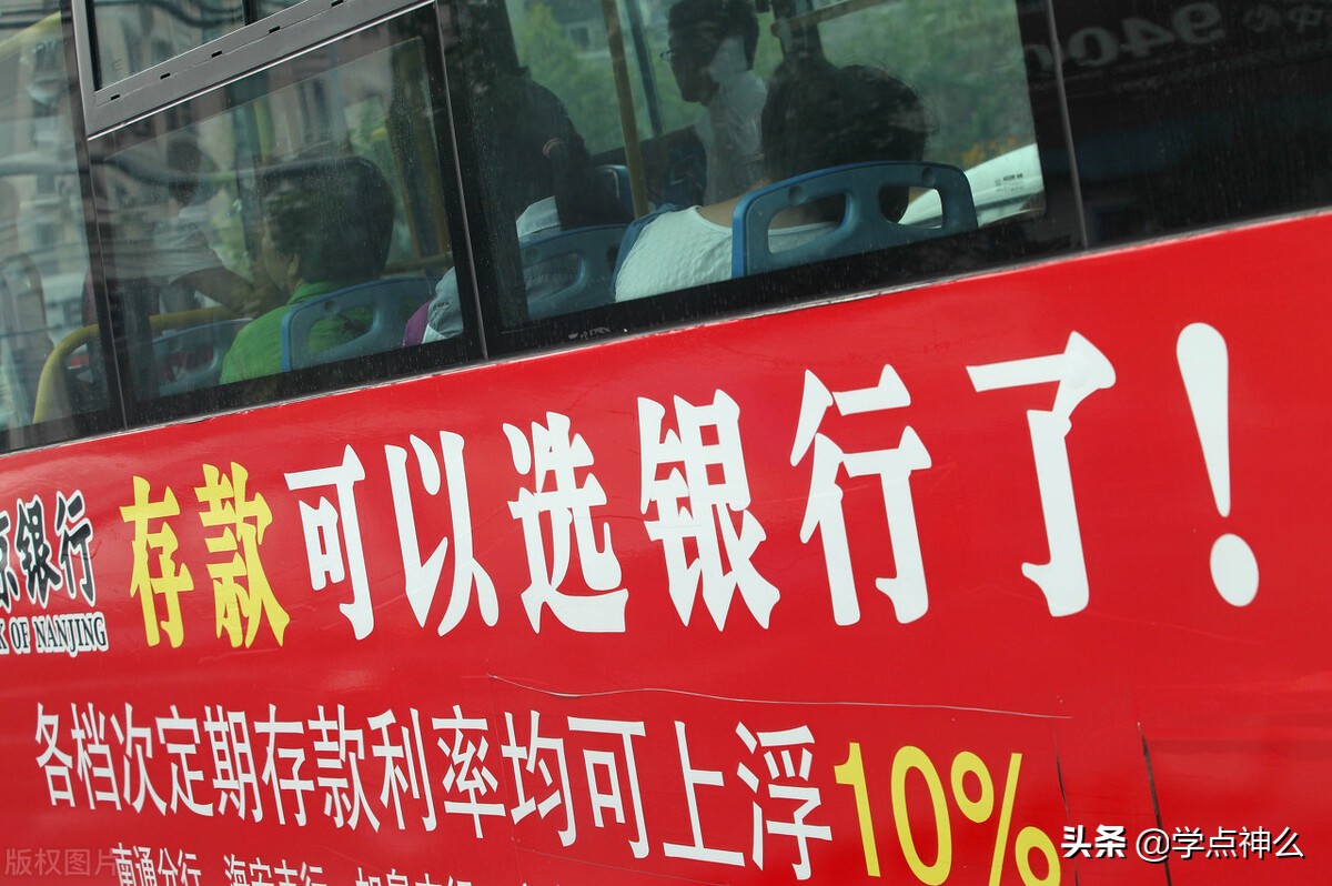 还有多少人把钱存在银行？银行利率对你还有吸引力吗？