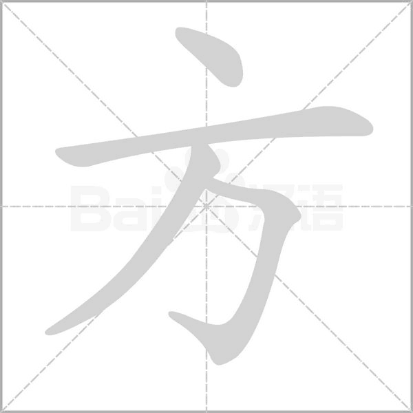 部编版一年级（下）全册易错字汇总