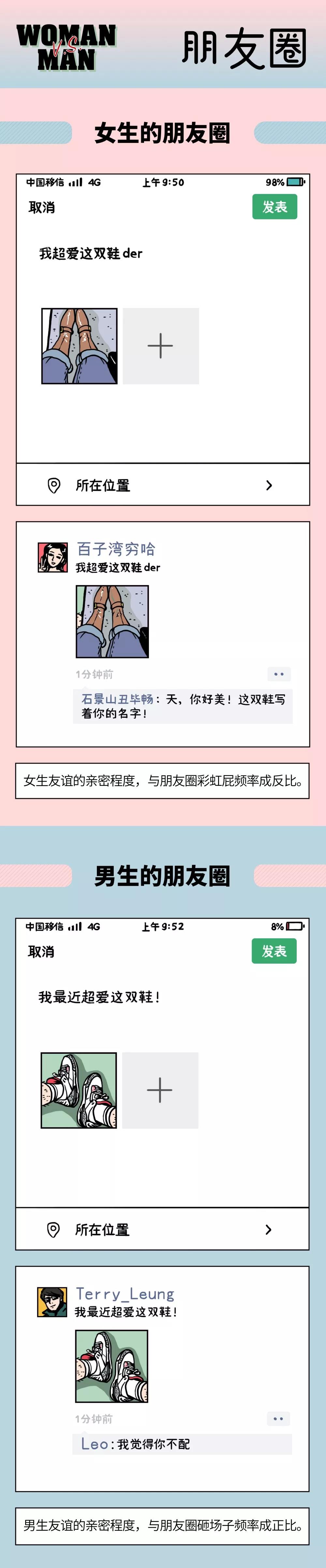 女女过夜和男男过夜，都有什么差别？这气氛有点不对！（漫画）
