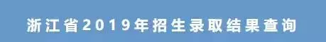 来看！全国31省高考招办社交平台账号及录取结果查询入口汇总