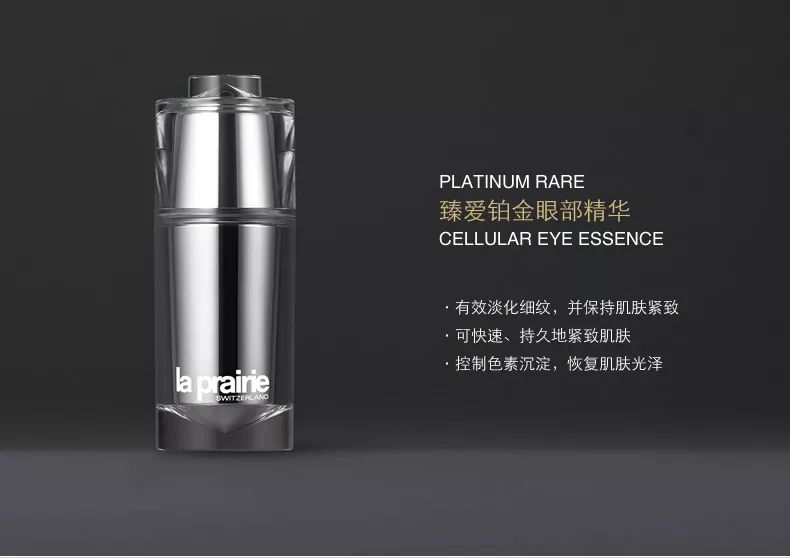 No.129 抗老眼霜推荐——莱珀妮臻爱铂金