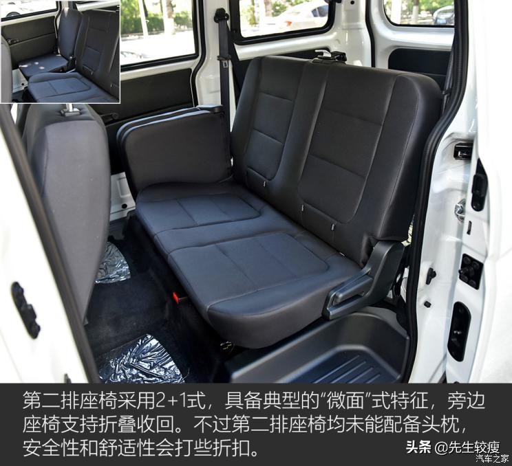 简单实用的多面手 试驾长安凯程欧诺S