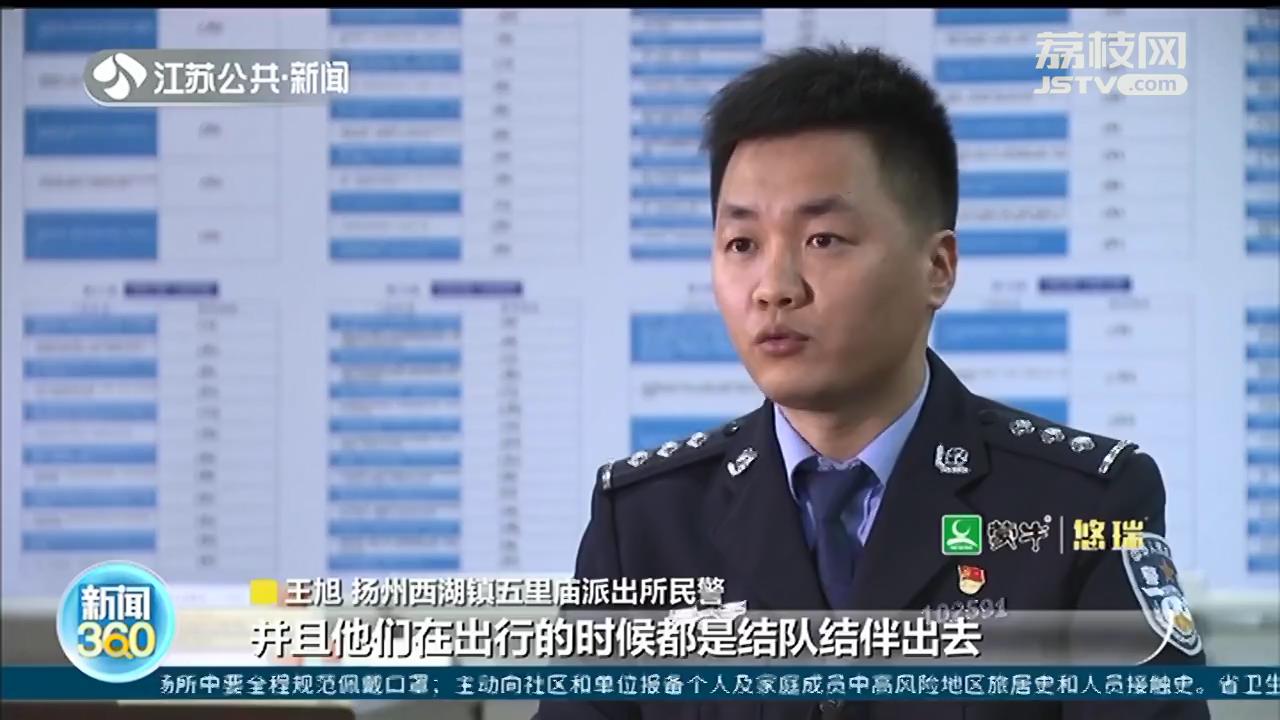 扬州市民报警称出租户有年轻男女聚焦 警方查出网络电信诈骗团伙