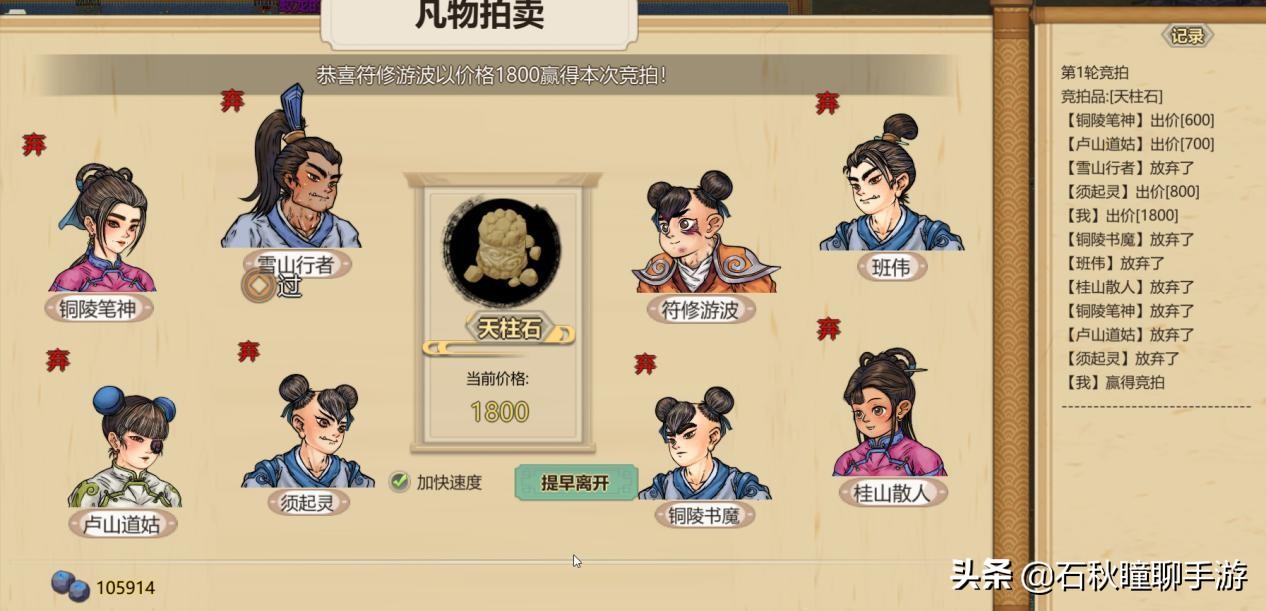 《了不起的修仙模拟器》门派初期攻略 教你如何撸行商的羊毛