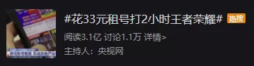 王者荣耀被破解了?腾讯连发20个警告