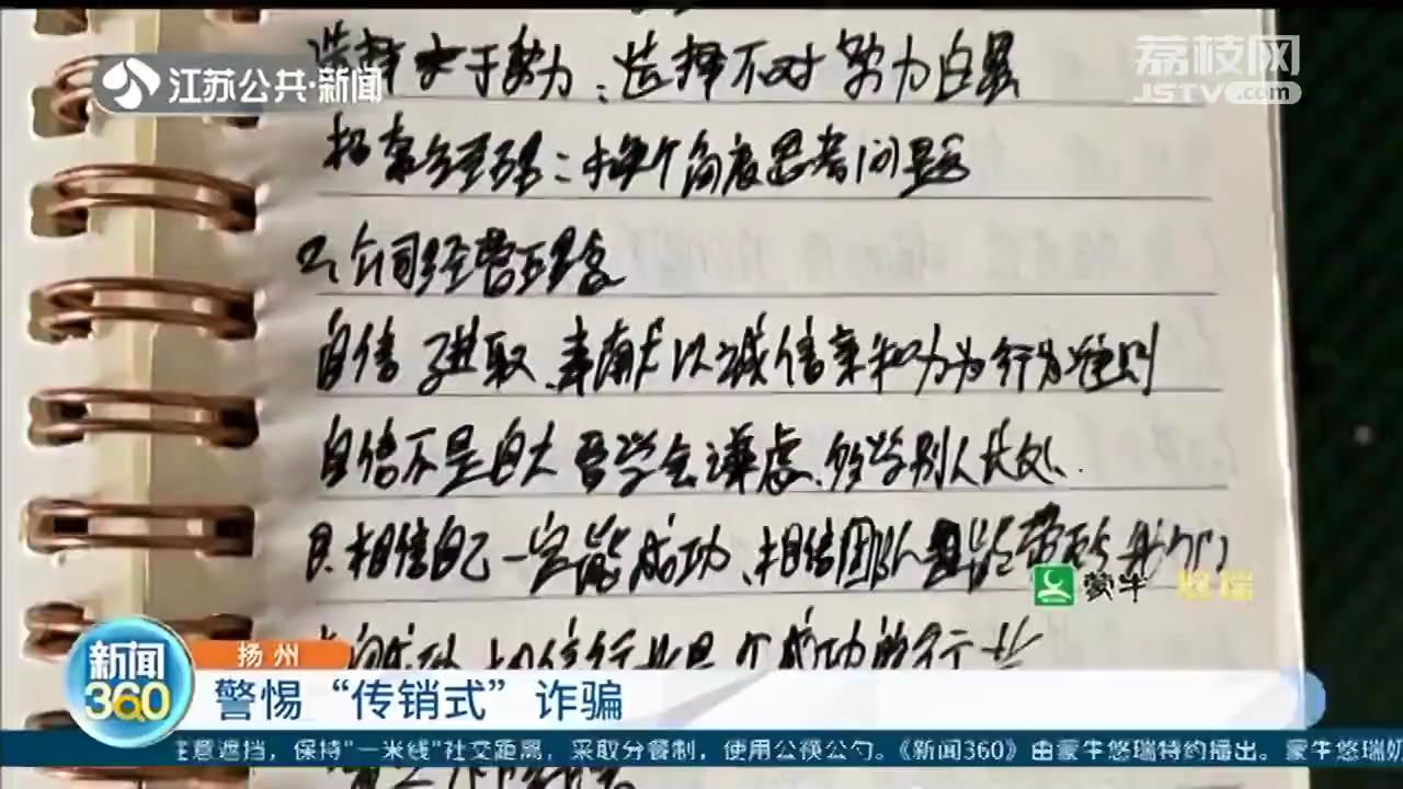 扬州市民报警称出租户有年轻男女聚焦 警方查出网络电信诈骗团伙