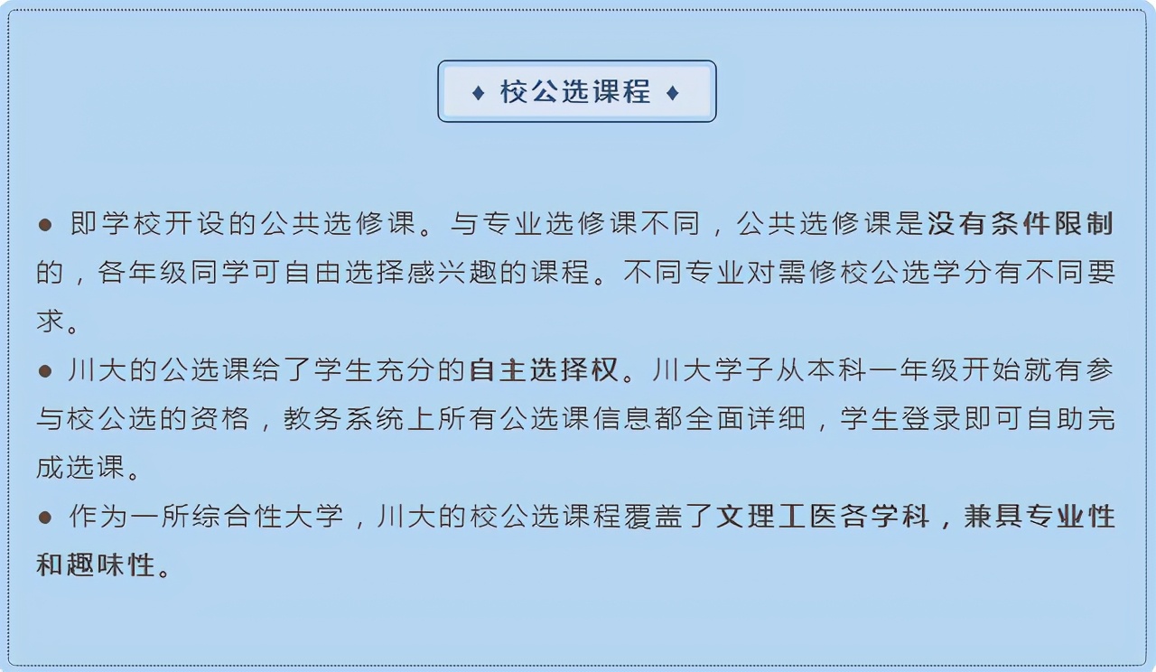 揭秘四川大学“神仙课程”，击剑、射箭、野外生存！网友：不愧是985