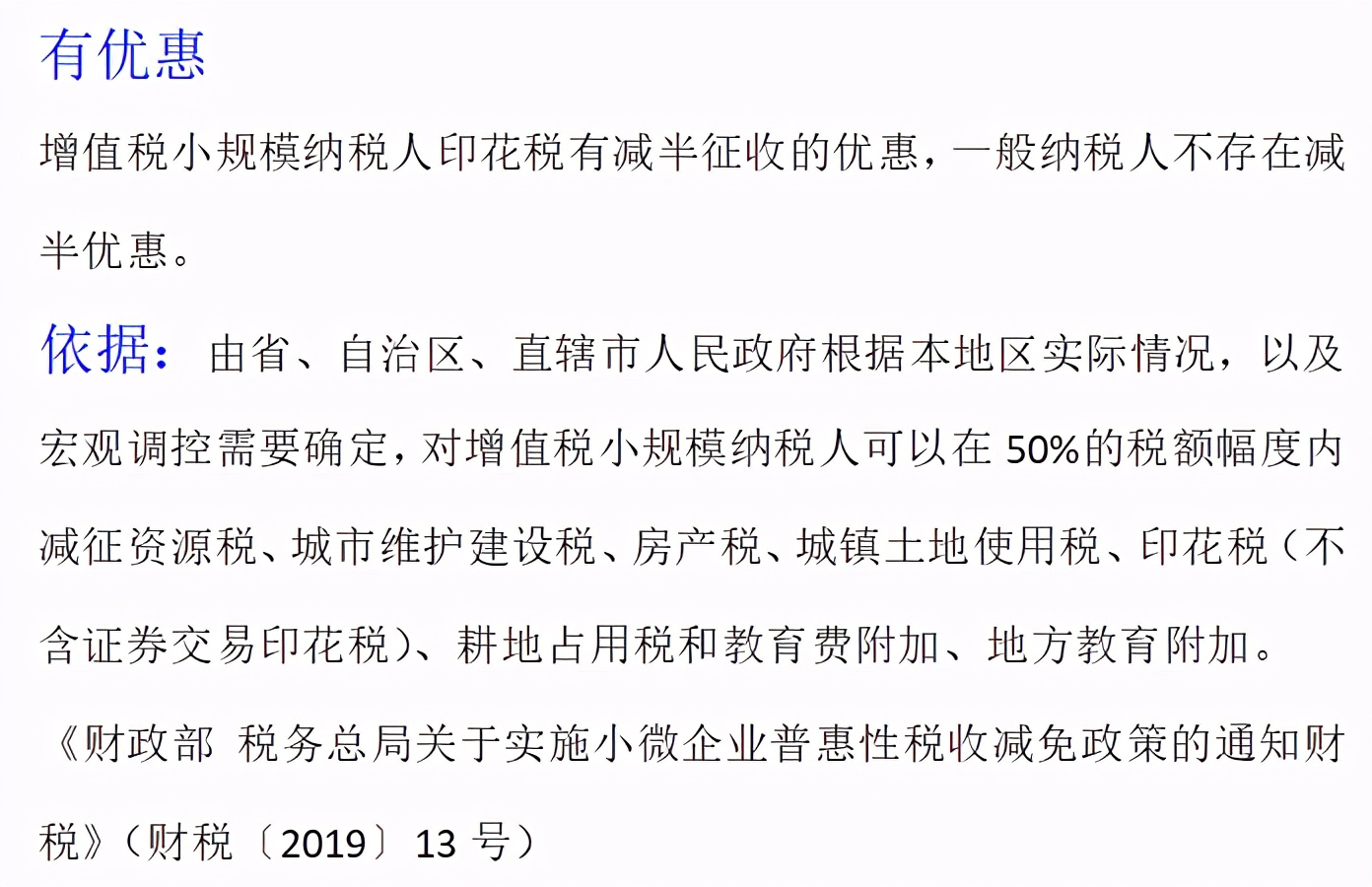 房屋租赁合同怎么缴纳印花税？印花税缴纳有哪些误区？快瞅瞅