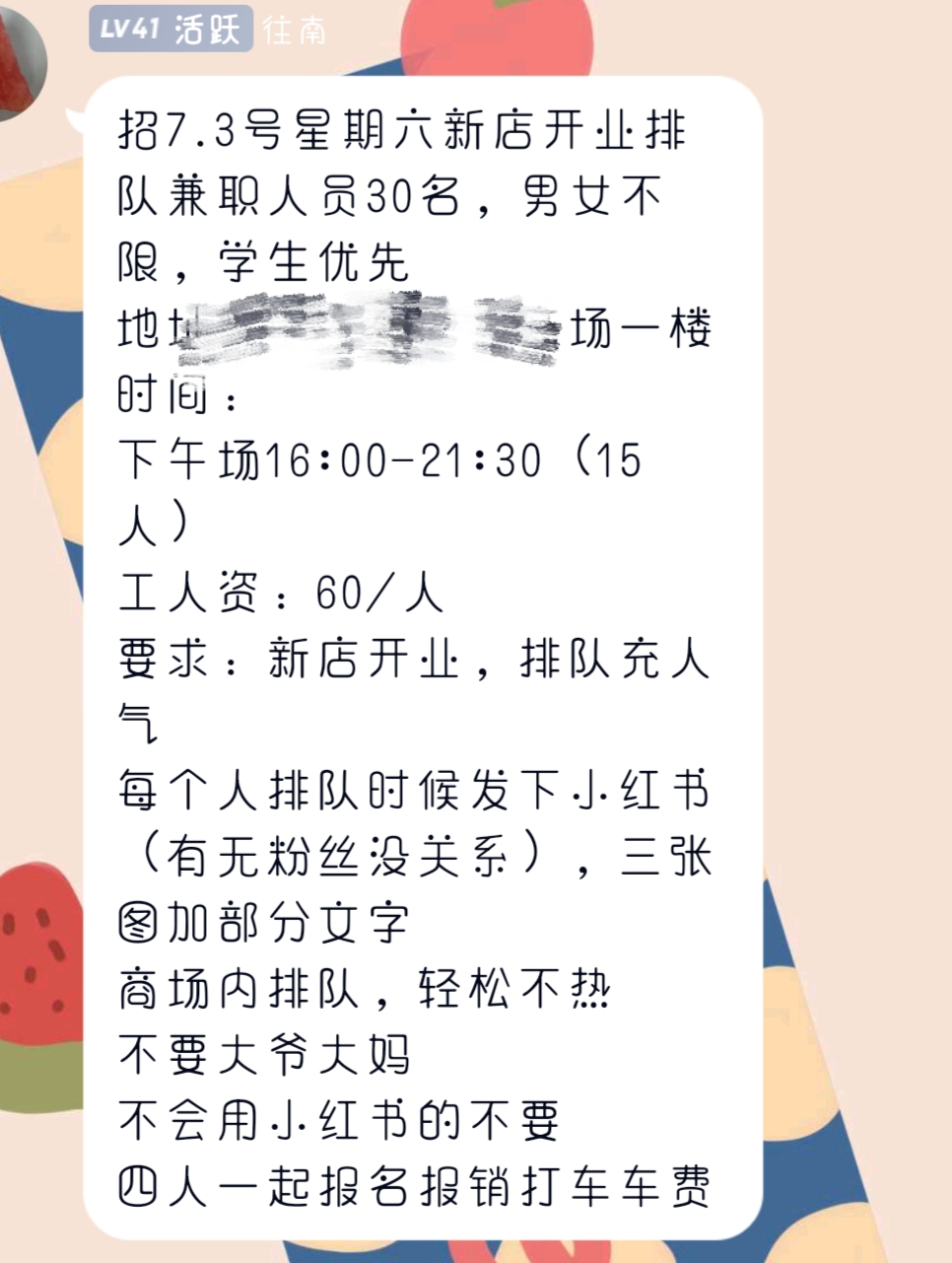 惠水兼职日结招聘信息找兼职须知