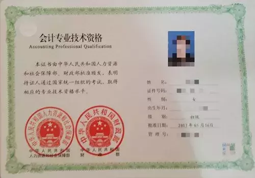 重磅消息！2019年初级会计审核结果出来了！（附上查询链接）