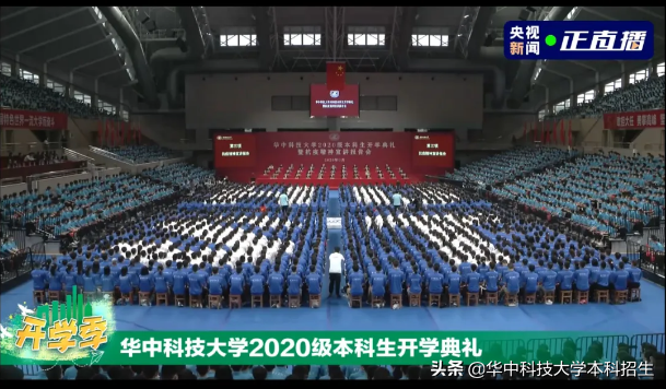 高频率曝光！两个月之内，华中科技大学频频被央视聚焦，件件是大事！