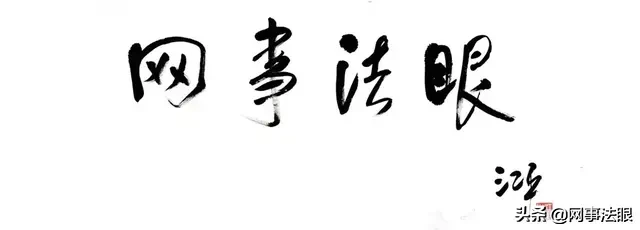 刑事裁判格言100条：《刑事实务十堂课》里的“100条司法经验”