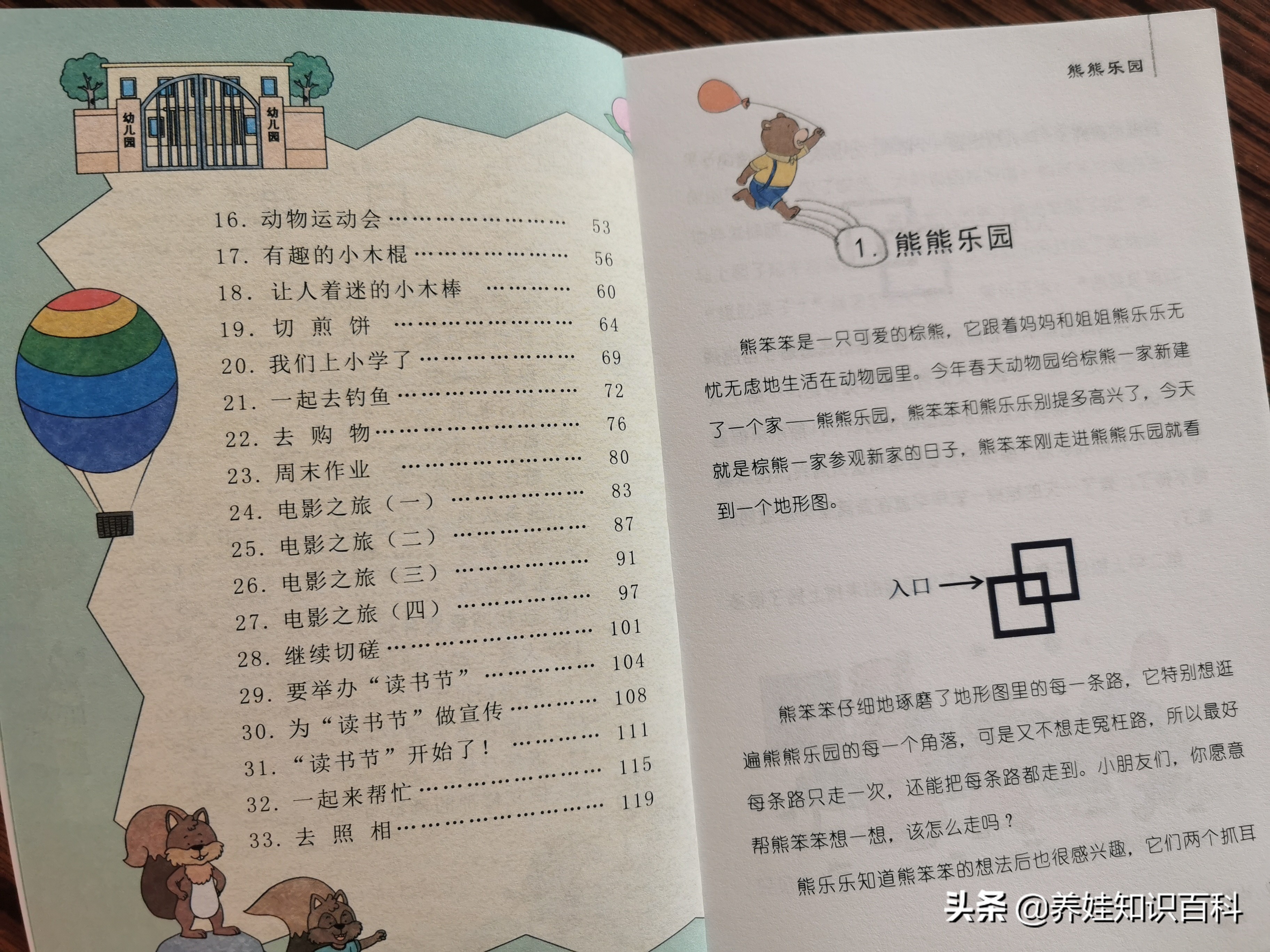 2小时1200元的北大家教:小学数学怎么学?放慢心态、摒弃功利性