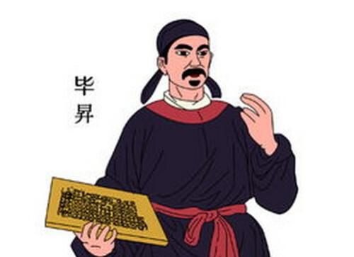 中国最早的活字印刷记载是北宋沈括的《梦溪笔谈》,里面提到毕升发明
