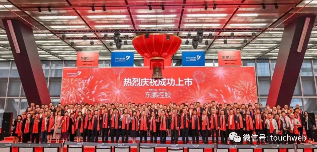 东鹏控股深交所上市:市值192亿 红杉是股东