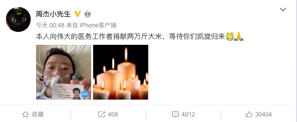 “周杰捐献两万斤大米”：50岁的他，为何活成这般模样？