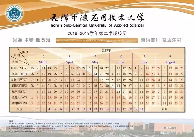 各地高校暑假时间出炉，哪所大学假期长度令人羡慕？