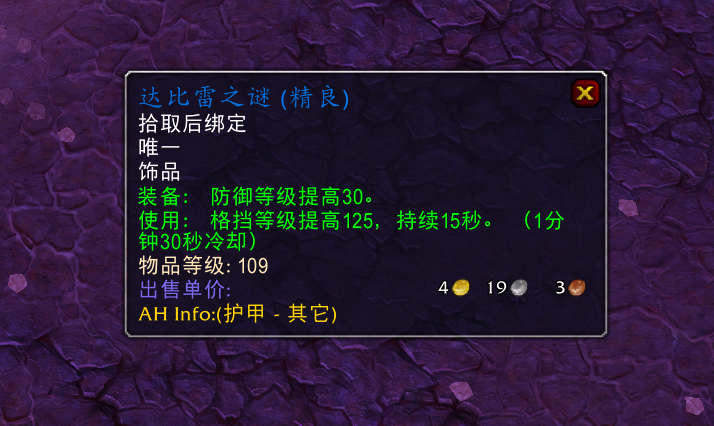 魔兽怀旧服：一个任务送4件毕业装备，虚空风暴简单三步就能获得