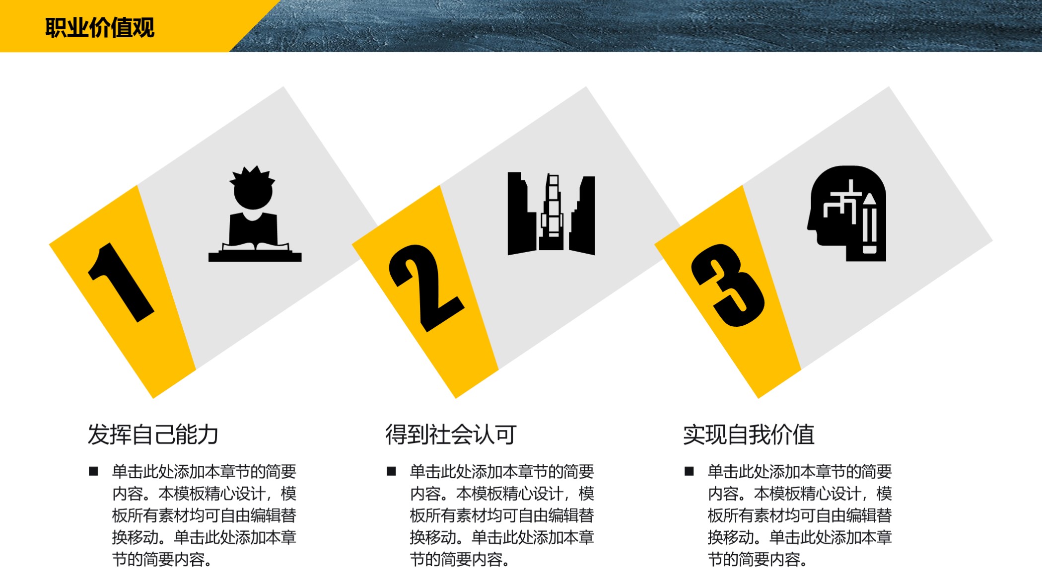 需要吗？第1191期：撕纸效果职业生涯规划PPT模板