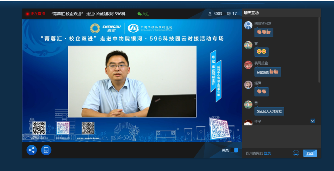 科技园“开门” 成果齐“上阵”！“校企双进”走进中物院银河·596科技园