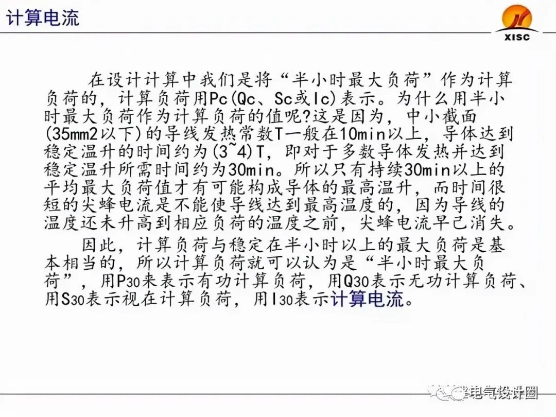 断路器的选择与整定（PPT图文详解），赶紧收藏吧