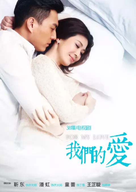 回忆过去痛苦的相思忘不了（我们的爱过了就不再回来）