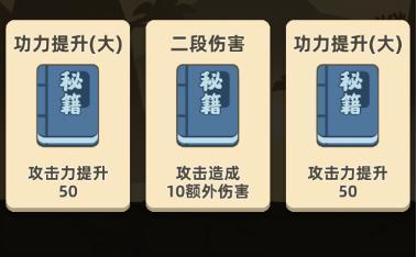 我功夫特牛秘籍图鉴 全秘籍图鉴大全
