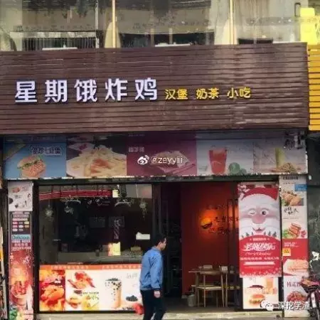 看鬼才们如何给店铺取名字