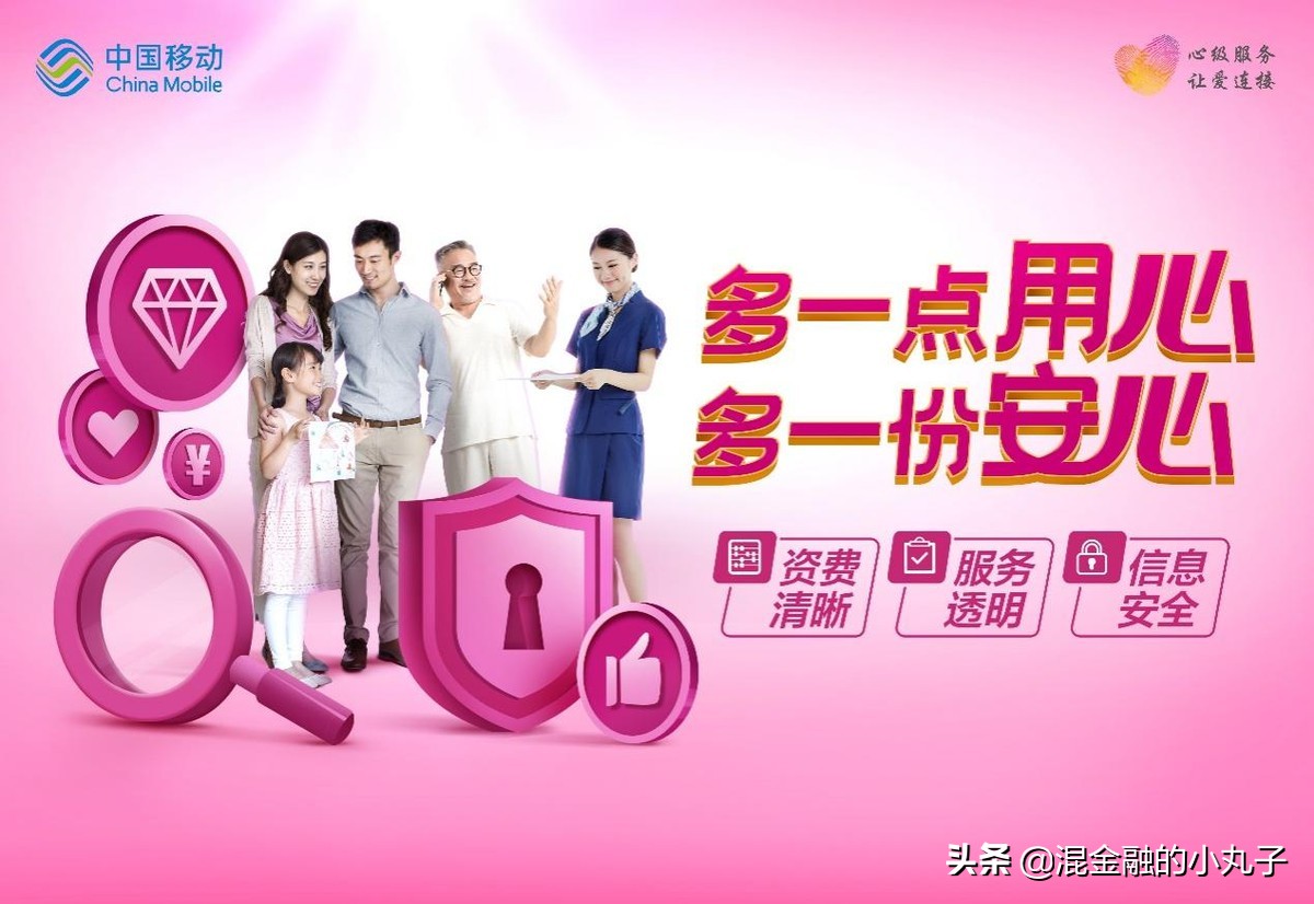 心级服务 | 亲情永驻——移动亲情网办理小贴士