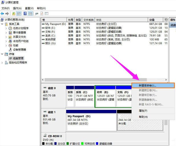 新的移动硬盘怎么分区，移动硬盘划分区域图解