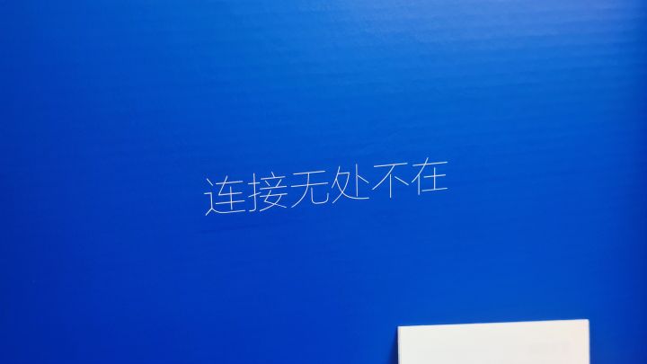 家庭与工作网络无缝切换，轻松让数据不再受限