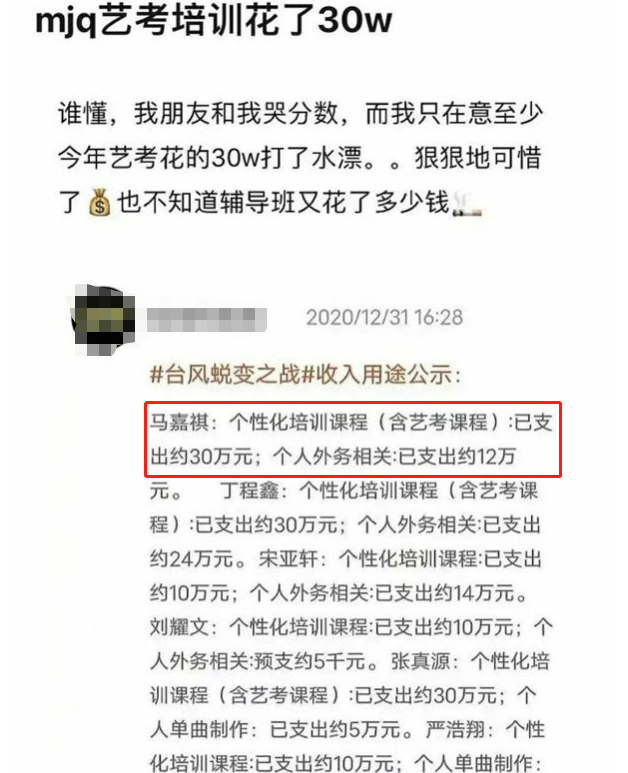 数学25分英语44分，马嘉祺高考意外落榜，30万补课费好像白花了