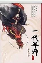 某知名小说网站评分高达9.5分的四本穿越历史小说（第22期）