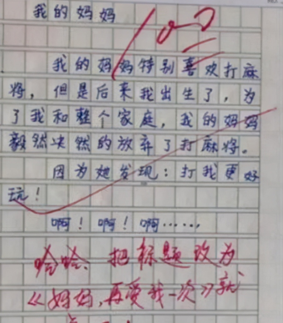 小学生作文《奶奶》走红，内容一改往日无厘头，网友看完潸然泪下
