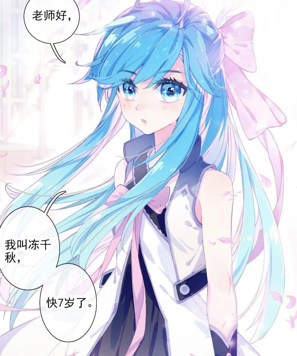 终极斗罗冻千秋一登场就引起热议,漫迷:女装雨浩来客串了?