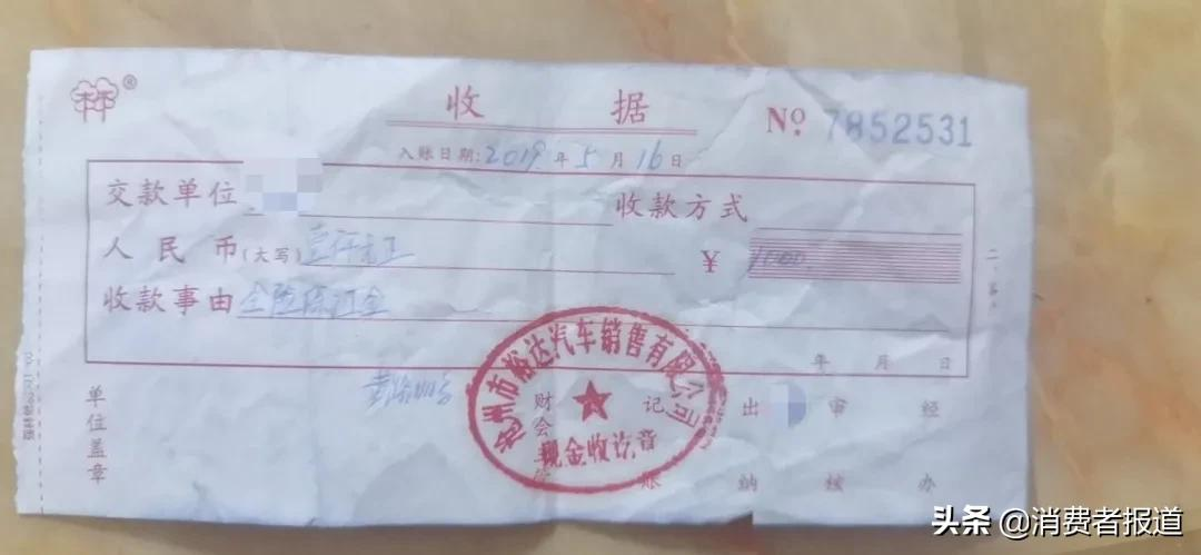 长安车主集体维权:4S店收续保押金后倒闭,车主寻求退款无门