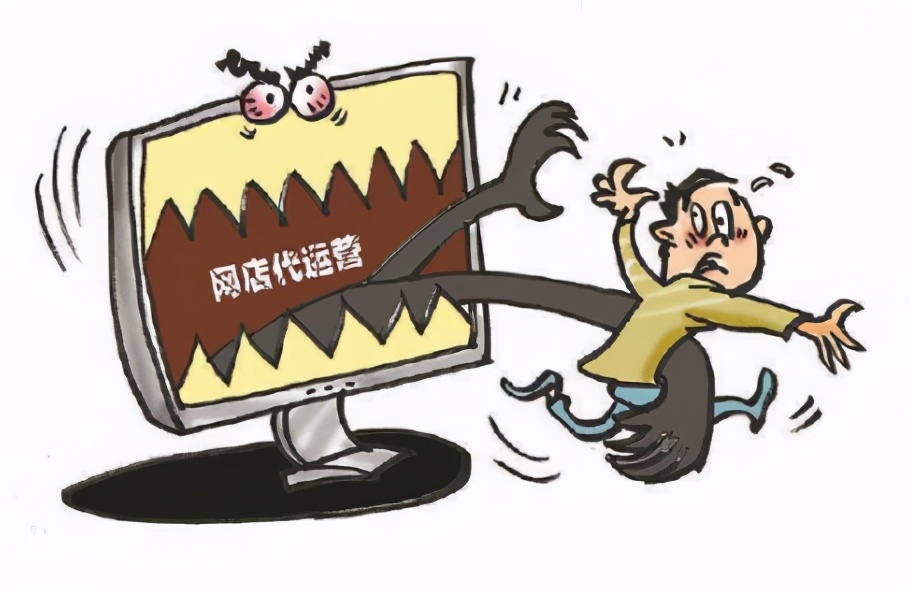 被代运营公司骗了怎么办？如何投诉举报要求退款？