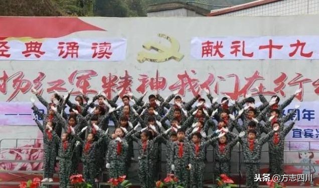 「方志四川红色文化」传承红色基因 托起明天的太阳—兴文县红军岩红军小学推进红色文化校园建设调研报告