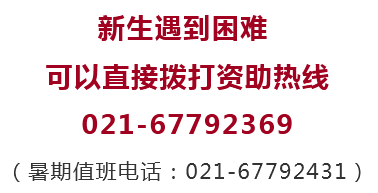 平安第一！河南考生别担心，东华大学录取通知书一定会到！