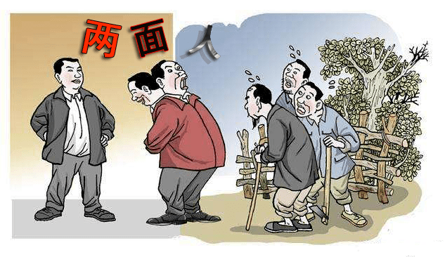 张志坤：各种类型的“两面人”现象面面观，中央已高度重视