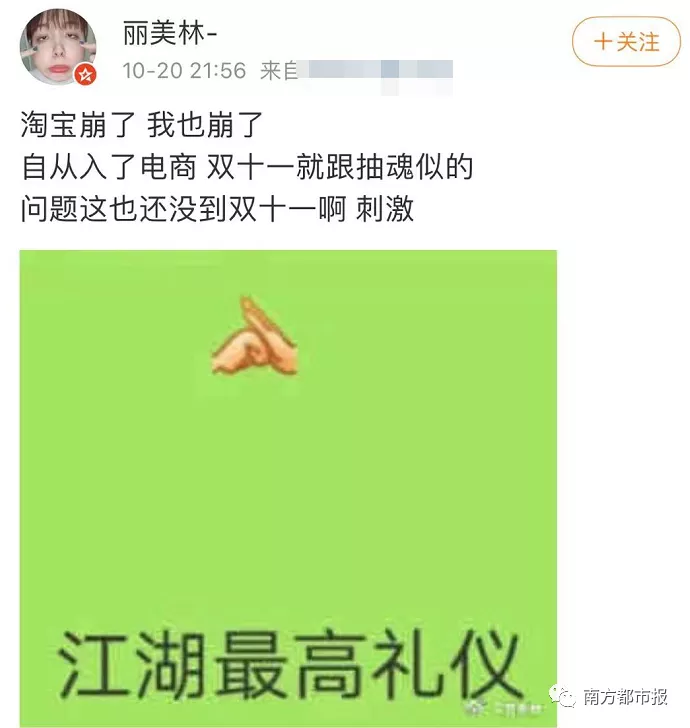 “淘宝崩了”冲上热搜第一！@淘宝回应